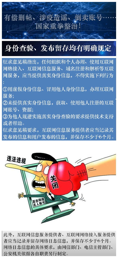 《互联网信息服务管理办法》修订草案征求意见稿 第二类增值电信业务要点梳理