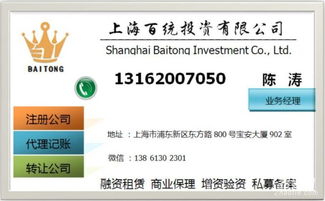 收购互联网金融信息服务公司的战略意义与路径解析