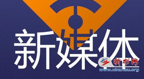 关于开展网络新媒体自媒体备案登记工作的通知